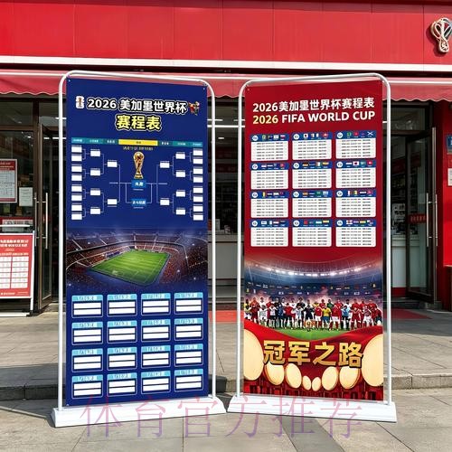 中国体育彩票公布2026世界杯赛场亮点 中国体育彩票公布2026世界杯赛场亮点