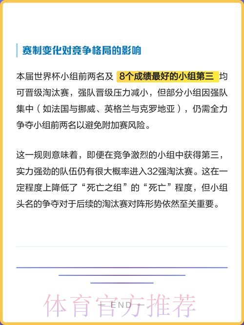 2026世界杯专家预测深度解析 2026世界杯专家预测深度解析