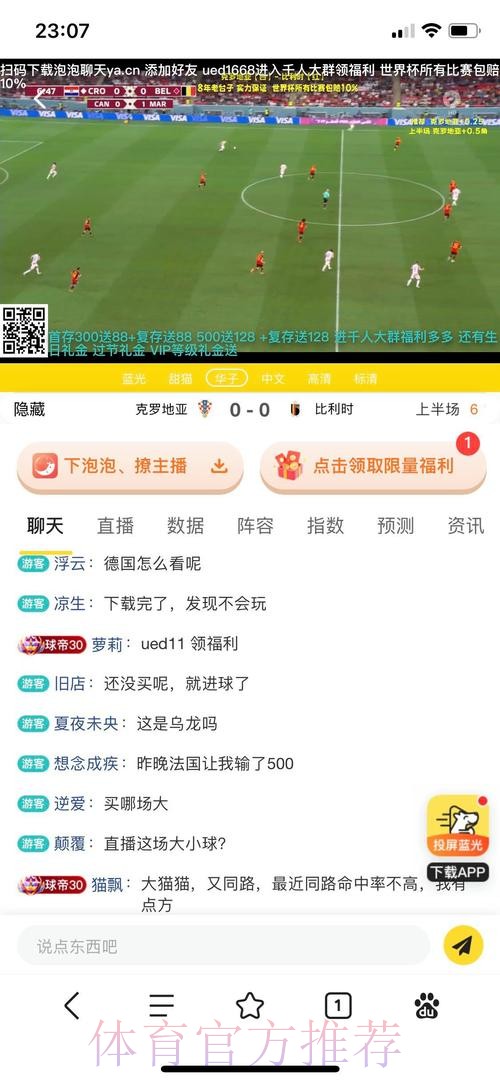 世界杯投注平台用户评价及体验报告 世界杯投注平台用户评价及体验报告