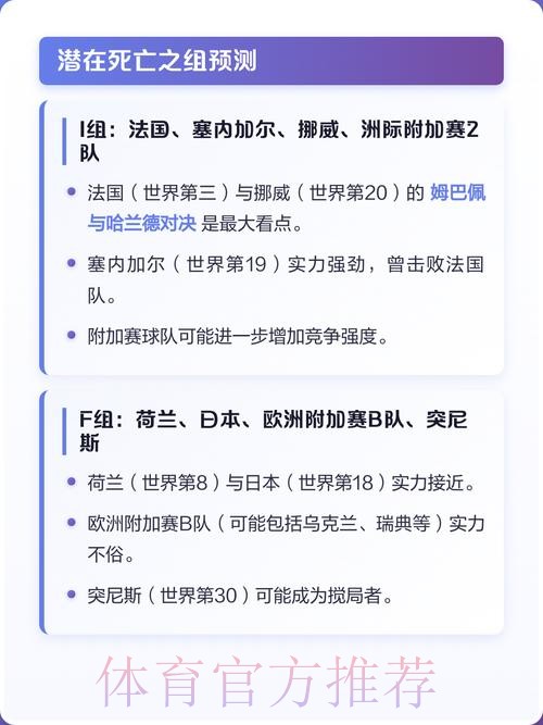 2026世界杯预测教程与实用技巧解析